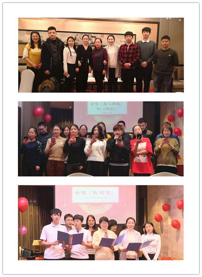 攜手迎新，筑夢遠航---2019年元旦聯(lián)歡晚會