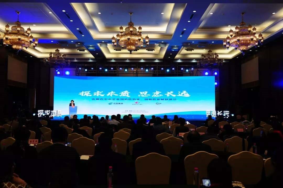 航星*貴陽 參加中小型企業(yè)創(chuàng)造性轉(zhuǎn)化、創(chuàng)造性發(fā)展懇談會