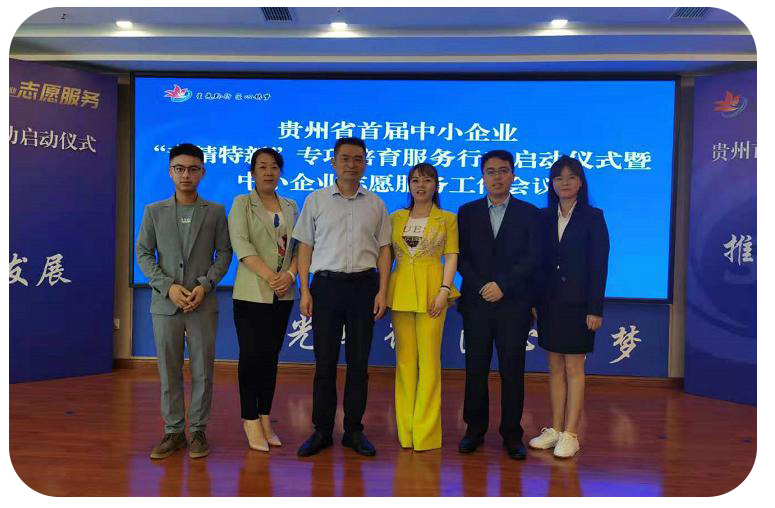 辦好實事，助力發(fā)展 ---推動專精特新，中小企業(yè)高質(zhì)量發(fā)展