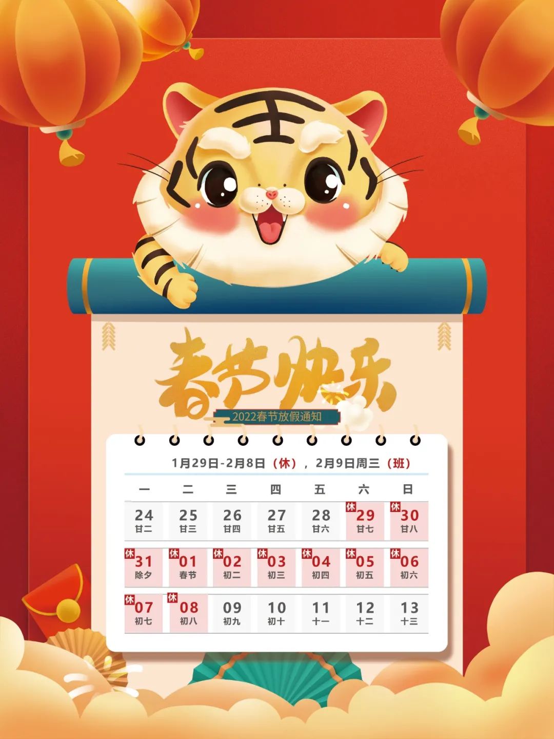 北京大陸航星質(zhì)量認(rèn)證中心股份有限公司給大家拜年啦！